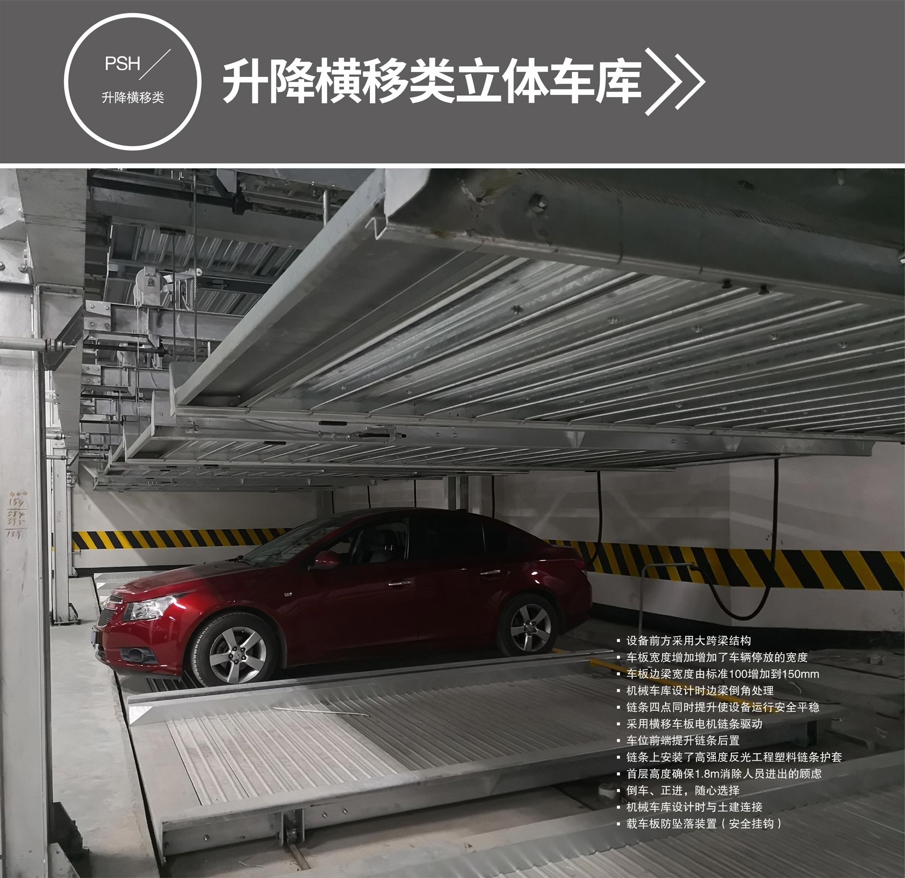 左右横移机械立体车库回收升降横移式立体车库