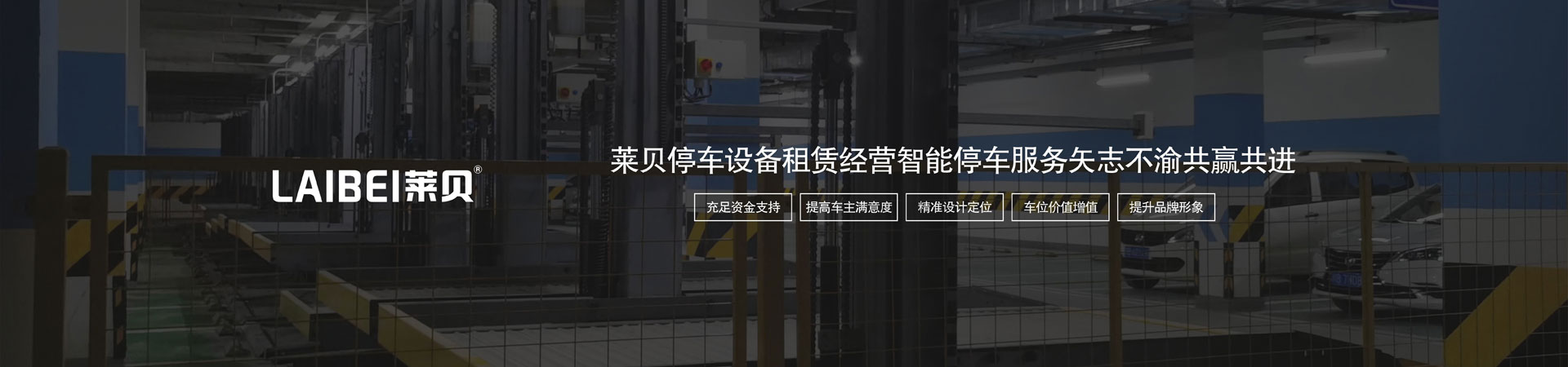 2柱机械立体车库