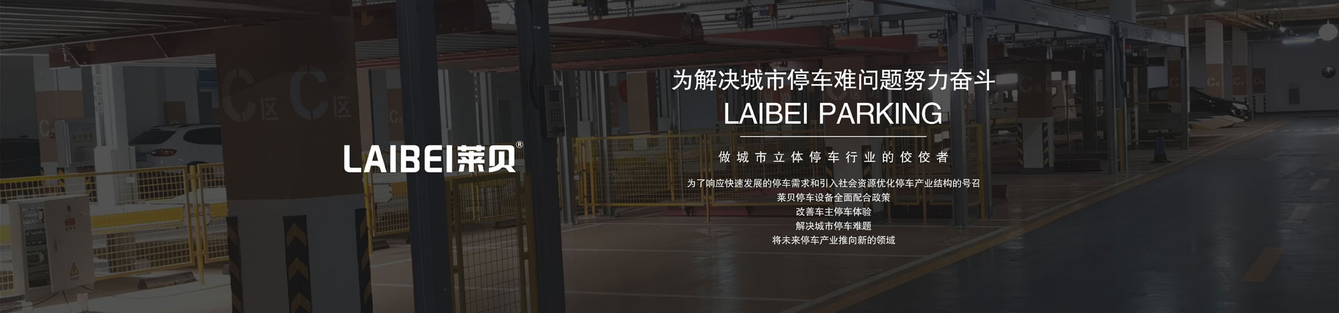 简易升降立体车位拆除