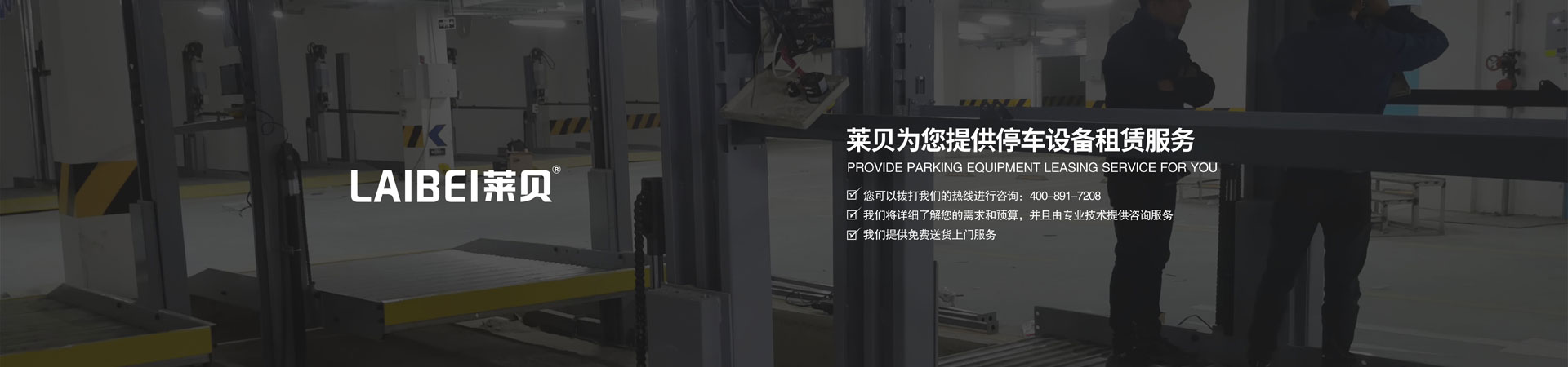 两柱简易升降机械式丝瓜视频看污片位过验收