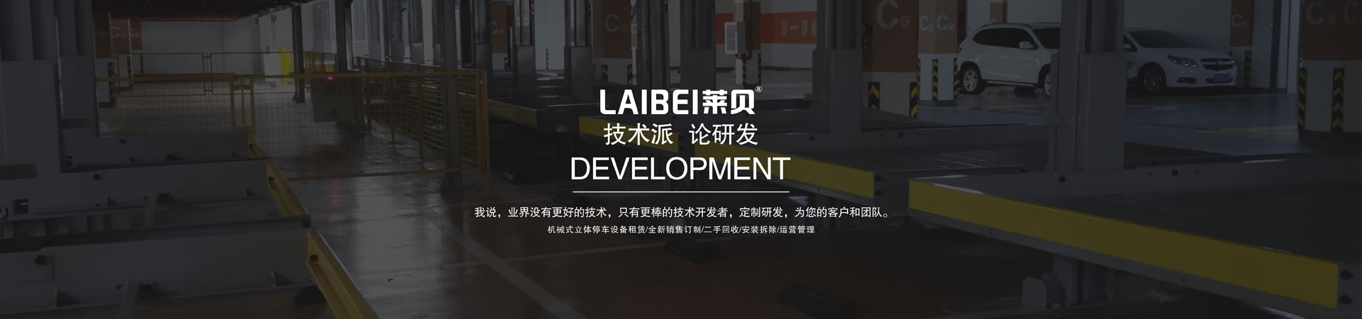 2层升降式机械式丝瓜视频看污片设备长租