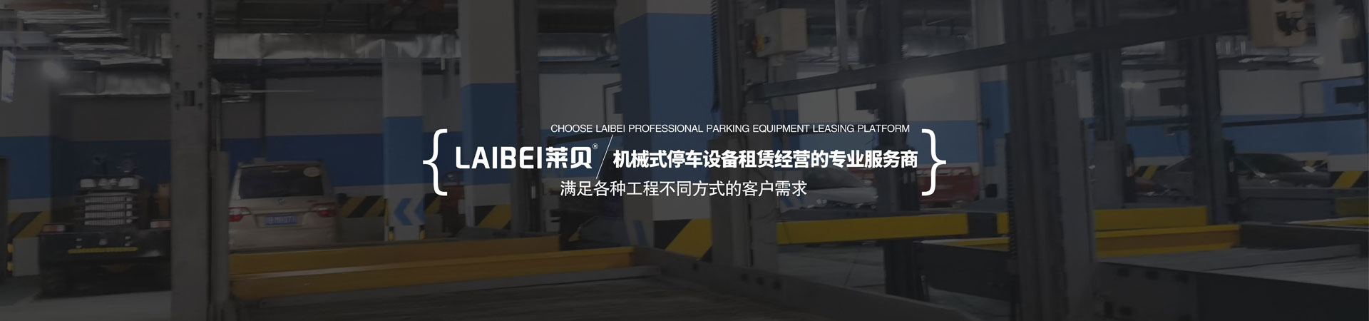 二层PSH型机械式丝瓜视频看污片库