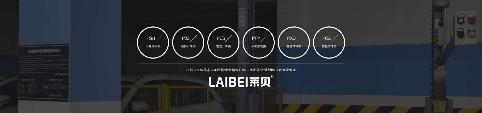 地下室简易式机械丝瓜视频看污片场改造