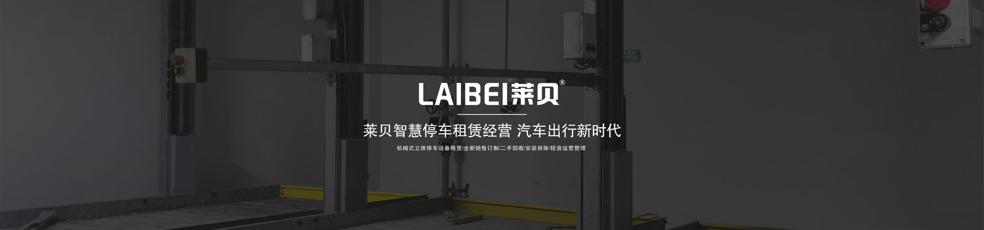 两柱简易式丝瓜视频看污片设备出租