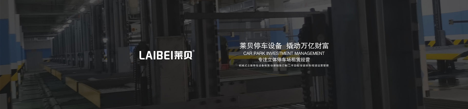 上下升降机械式立体车库出租
