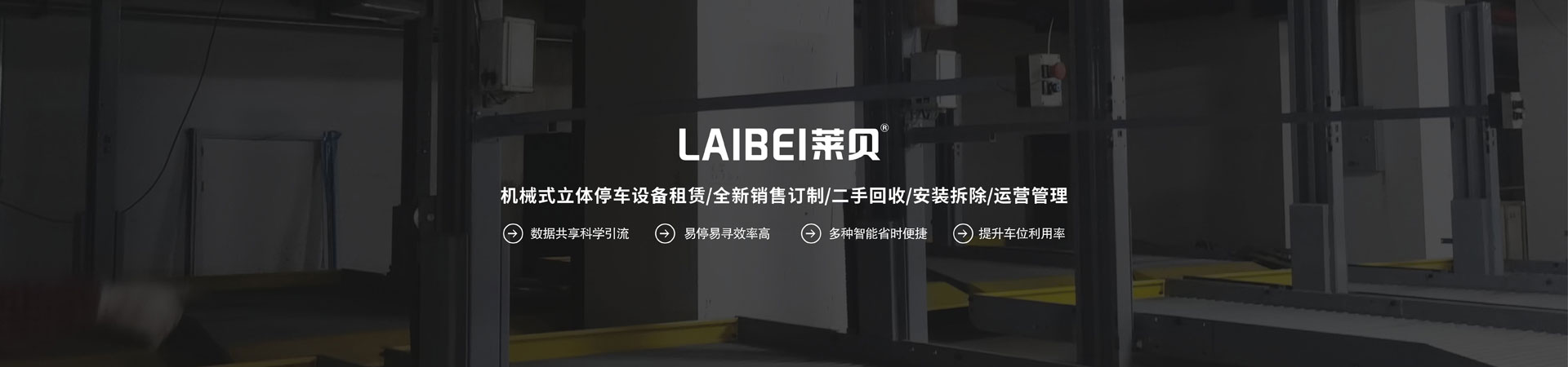 地下室简易升降类机械车库