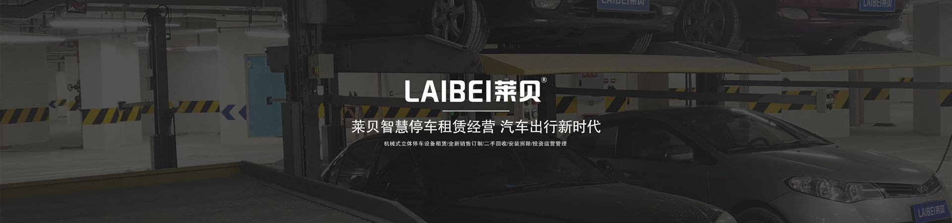 PSH上下升降机械丝瓜视频看污片位长租