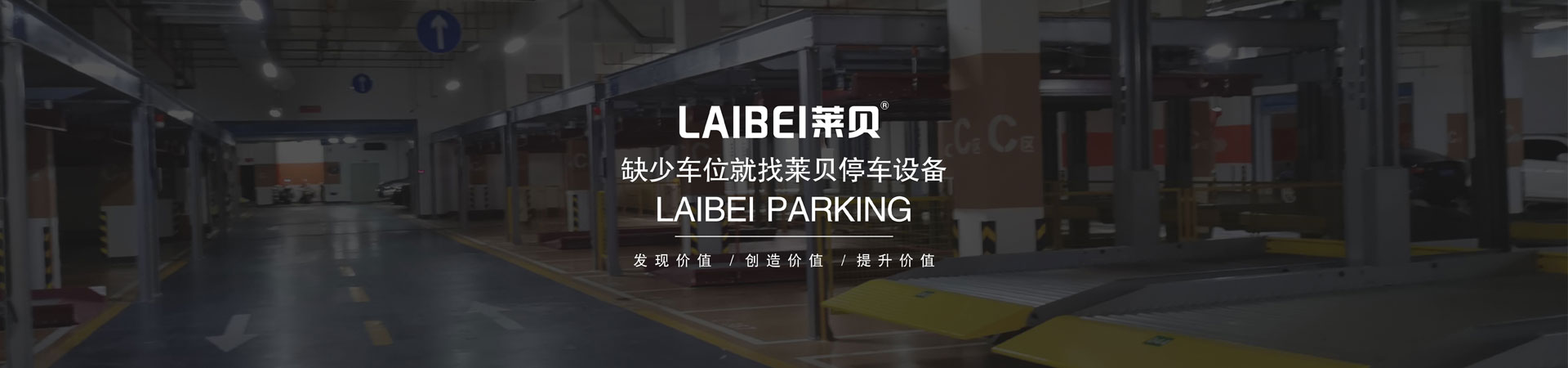 双层PSH型立体丝瓜视频看污片位拆除
